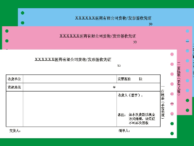 三联发票纸是什么规格的打印纸？